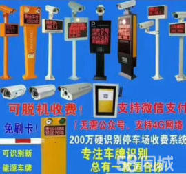 一體化智慧停車系統(tǒng)解決方案 從車牌識(shí)別到網(wǎng)絡(luò)支付